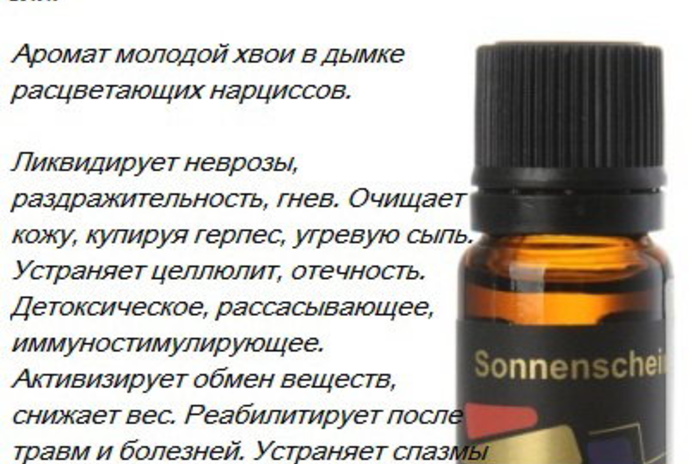 Ароматы совершенства, совершенство косметики - PR