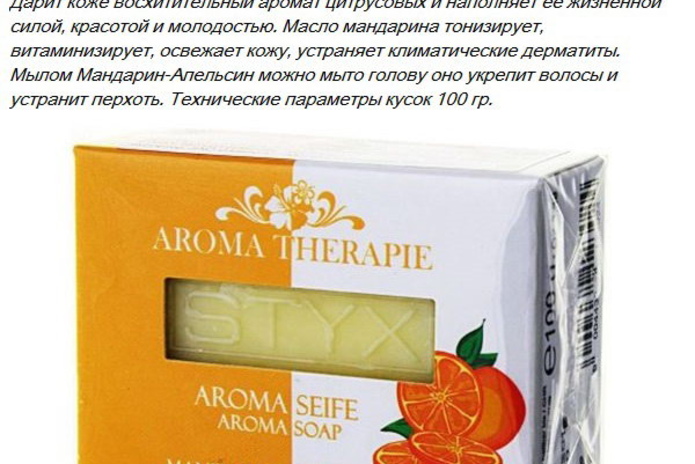 Ароматы совершенства, совершенство косметики - PR