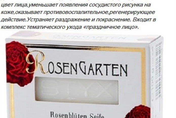 Ароматы совершенства, совершенство косметики - PR