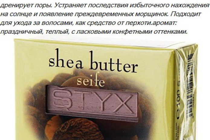 Ароматы совершенства, совершенство косметики - PR