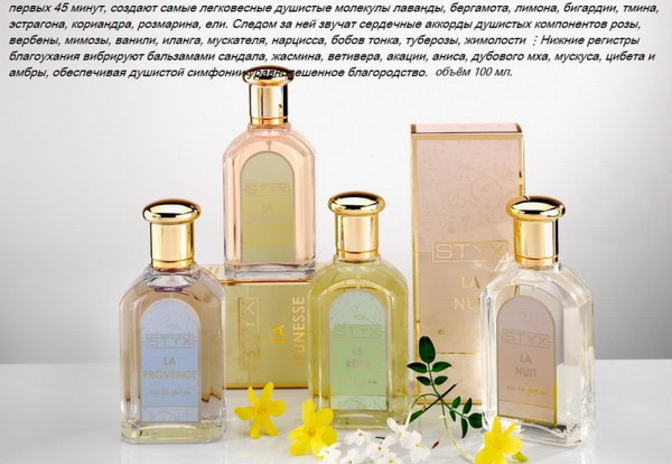 Ароматы совершенства, совершенство косметики - PR