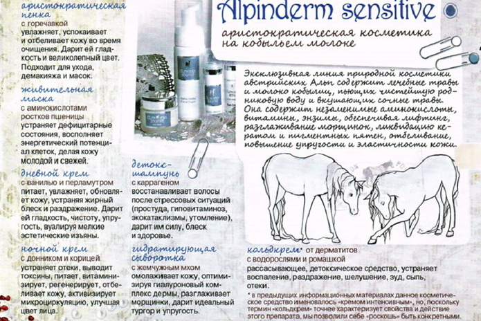 Энергия красоты, сила природы и радость жизни - PR