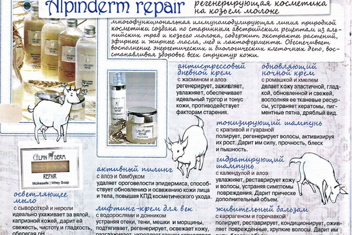 Энергия красоты, сила природы и радость жизни - PR