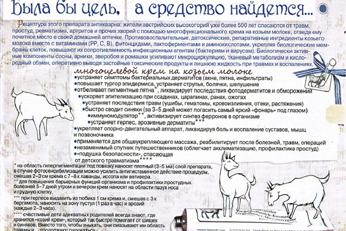 Энергия красоты, сила природы и радость жизни - PR