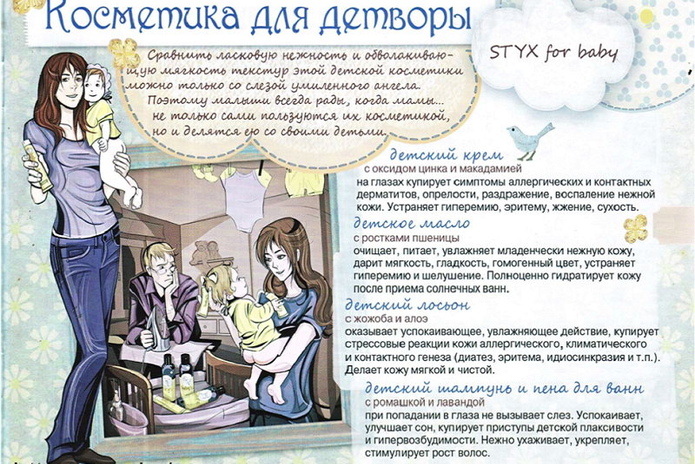 Энергия красоты, сила природы и радость жизни - PR