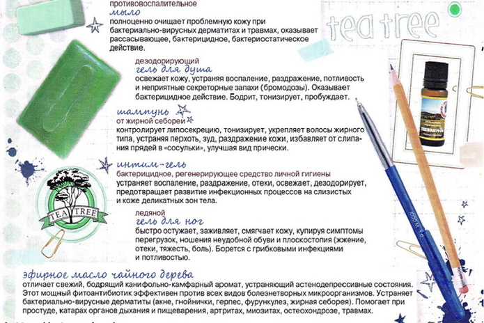 Энергия красоты, сила природы и радость жизни - PR