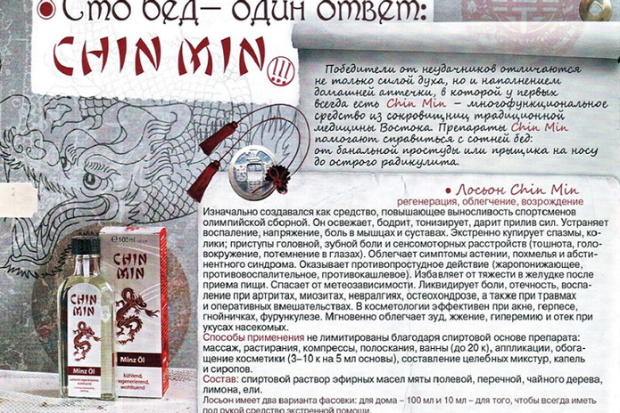 Энергия красоты, сила природы и радость жизни - PR