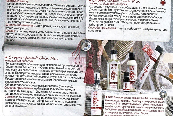 Энергия красоты, сила природы и радость жизни - PR