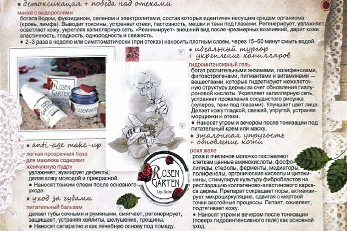 Энергия красоты, сила природы и радость жизни - PR