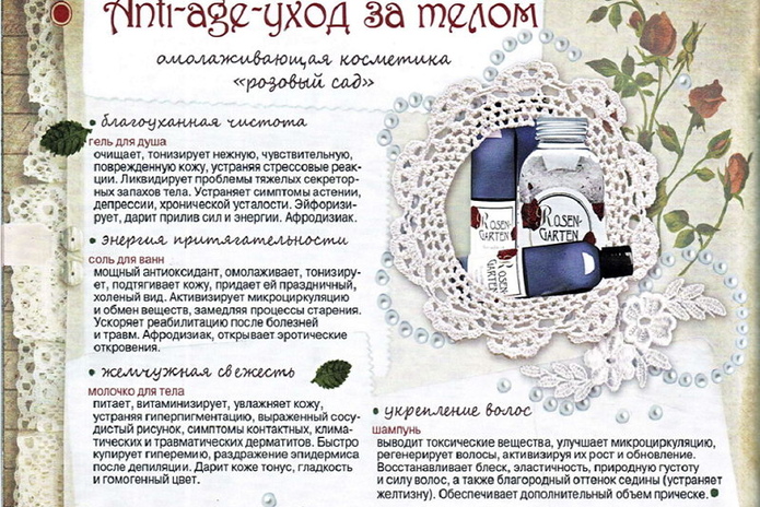 Энергия красоты, сила природы и радость жизни - PR