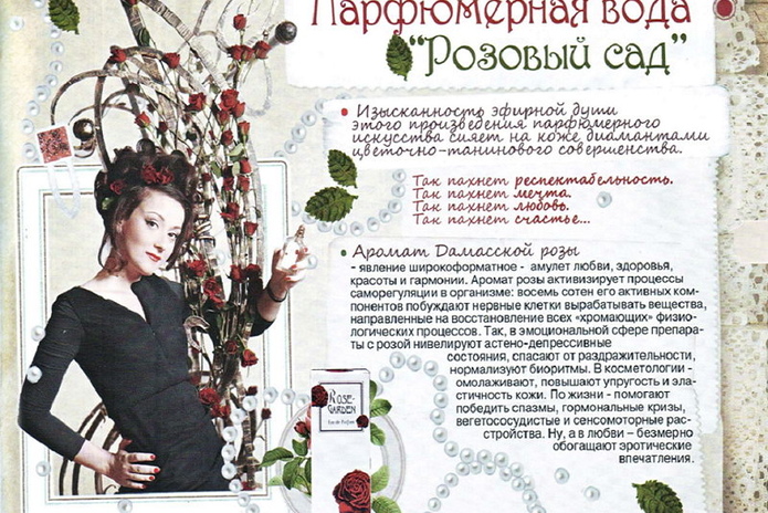 Энергия красоты, сила природы и радость жизни - PR