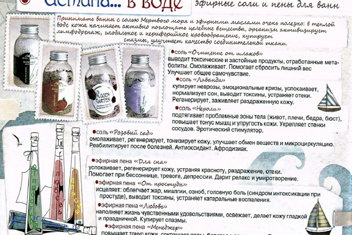 Энергия красоты, сила природы и радость жизни - PR