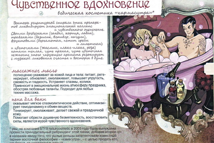 Энергия красоты, сила природы и радость жизни - PR