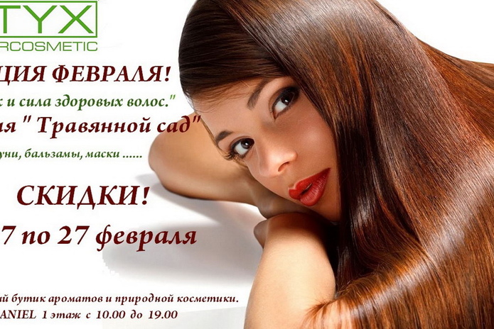 Энергия красоты, сила природы и радость жизни - PR