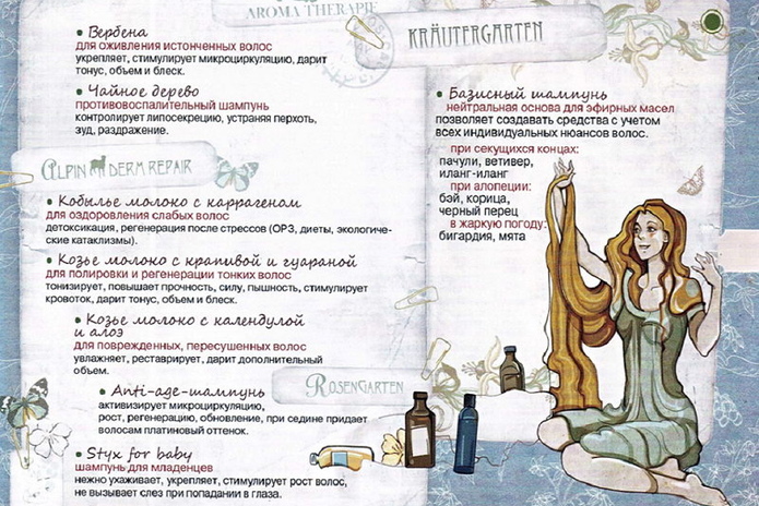 Энергия красоты, сила природы и радость жизни - PR