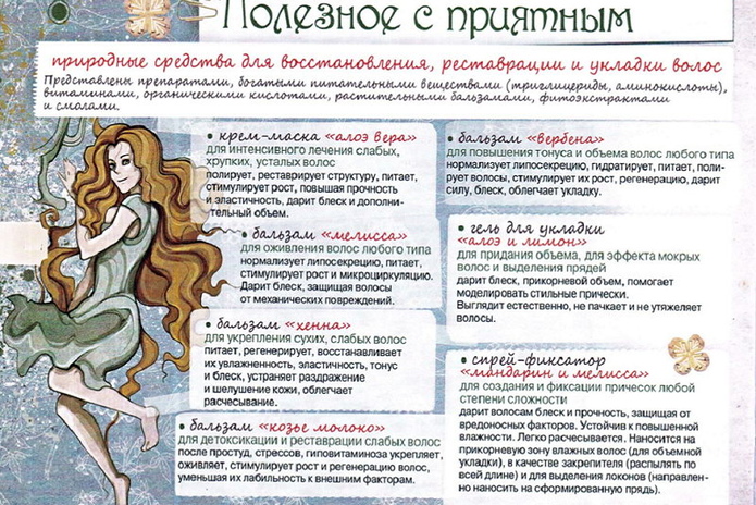 Энергия красоты, сила природы и радость жизни - PR