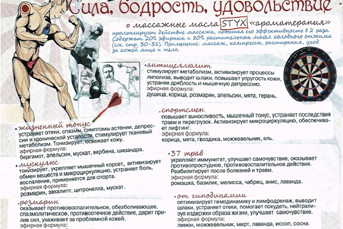 Энергия красоты, сила природы и радость жизни - PR