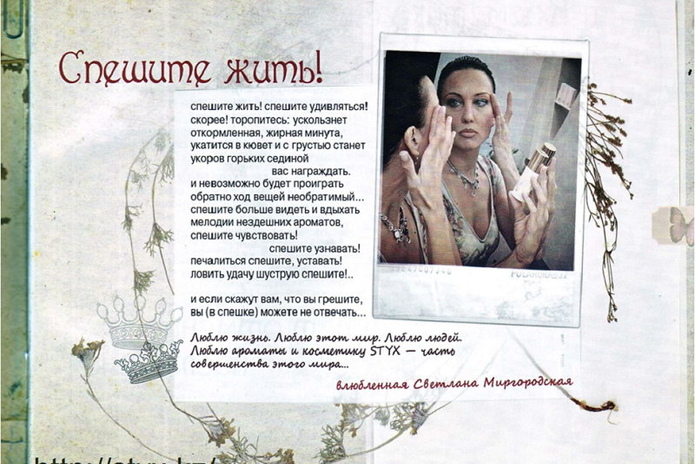 Энергия красоты, сила природы и радость жизни - PR