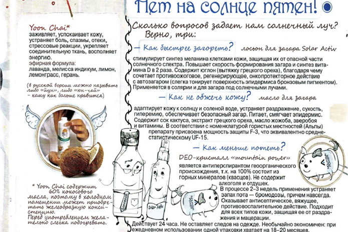 Энергия красоты, сила природы и радость жизни - PR