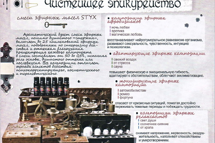 Энергия красоты, сила природы и радость жизни - PR