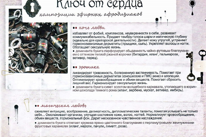 Энергия красоты, сила природы и радость жизни - PR