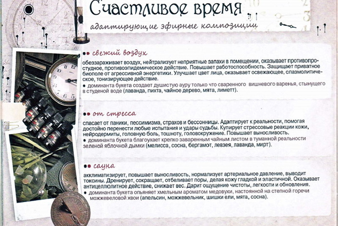 Энергия красоты, сила природы и радость жизни - PR