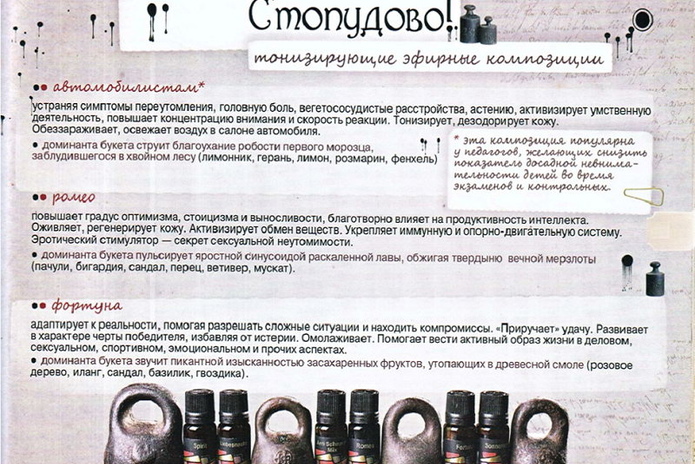 Энергия красоты, сила природы и радость жизни - PR