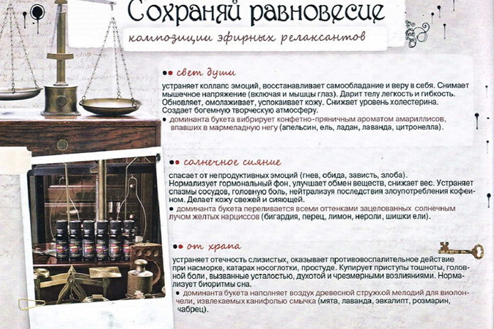 Энергия красоты, сила природы и радость жизни - PR