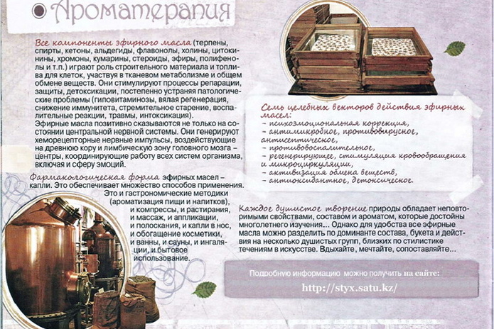 Энергия красоты, сила природы и радость жизни - PR