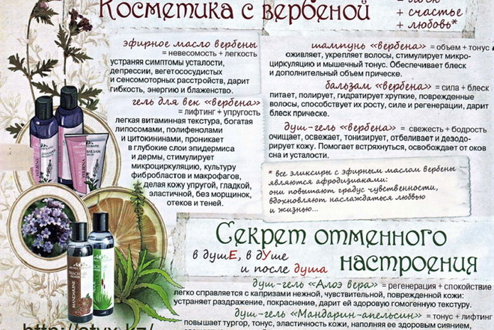 Энергия красоты, сила природы и радость жизни - PR