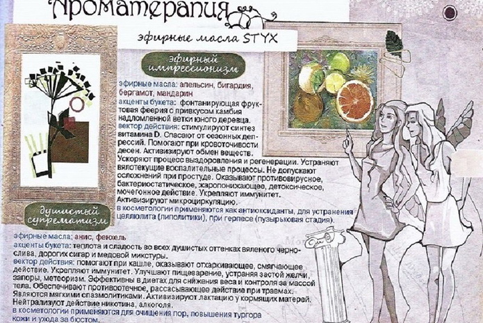 Энергия красоты, сила природы и радость жизни - PR