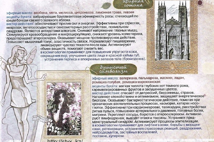 Энергия красоты, сила природы и радость жизни - PR