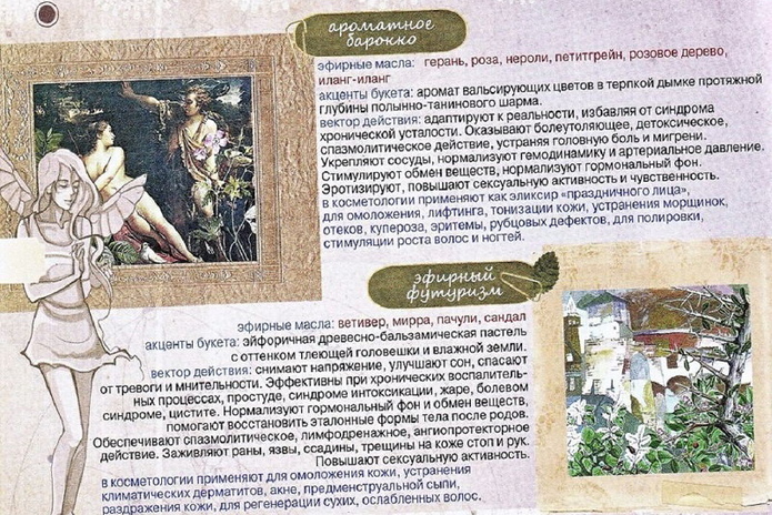 Энергия красоты, сила природы и радость жизни - PR