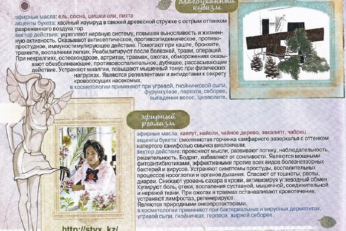 Энергия красоты, сила природы и радость жизни - PR