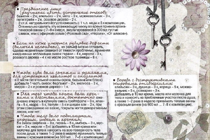 Энергия красоты, сила природы и радость жизни - PR