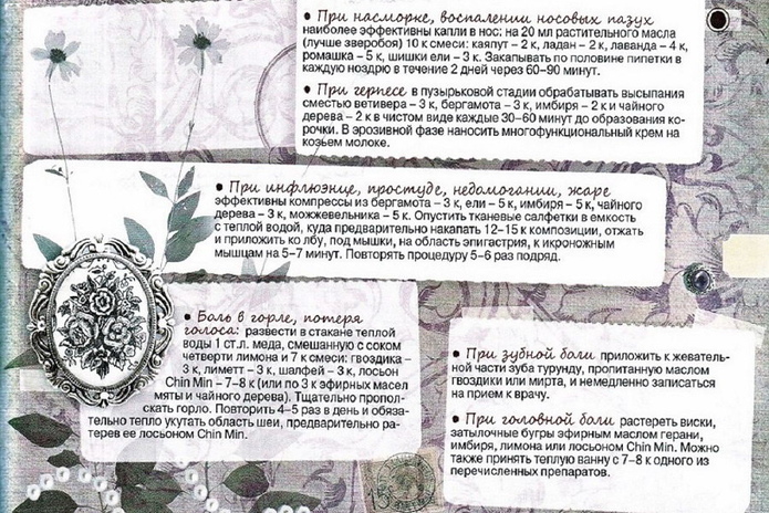 Энергия красоты, сила природы и радость жизни - PR