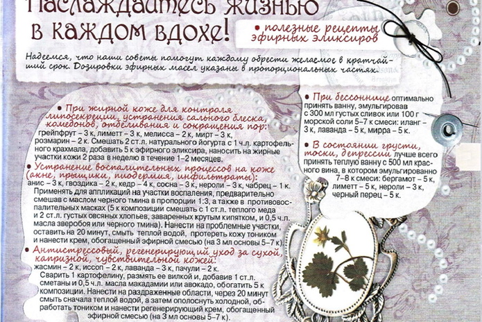 Энергия красоты, сила природы и радость жизни - PR