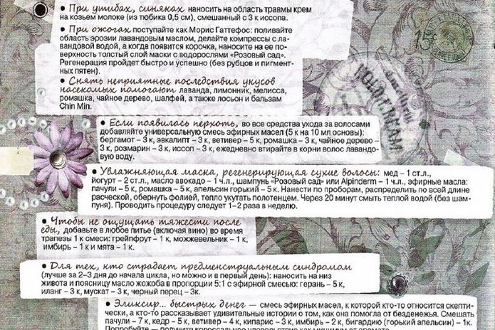 Энергия красоты, сила природы и радость жизни - PR