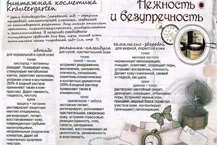 Энергия красоты, сила природы и радость жизни - PR