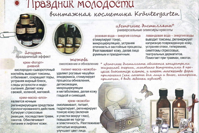 Энергия красоты, сила природы и радость жизни - PR