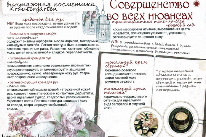 Энергия красоты, сила природы и радость жизни - PR