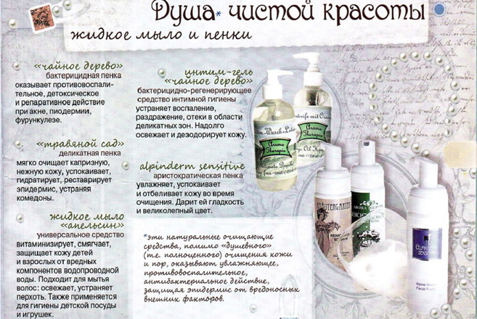 Энергия красоты, сила природы и радость жизни - PR