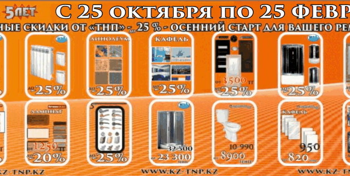 Реальные возможности для экономии! - PR