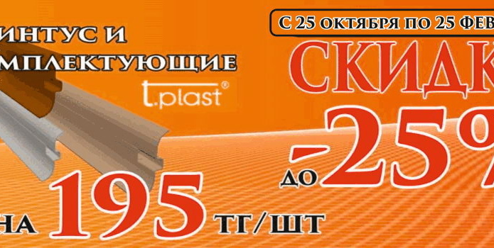 Реальные возможности для экономии! - PR