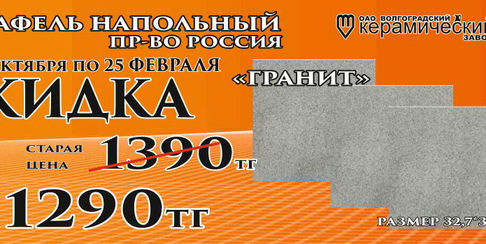 Реальные возможности для экономии! - PR