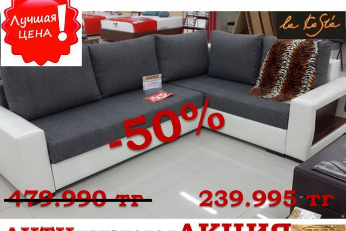 АНТИкризисная акция! - PR