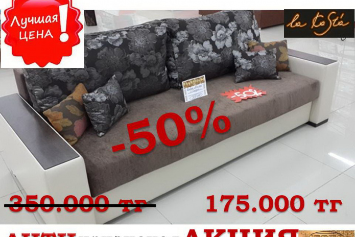 АНТИкризисная акция! - PR