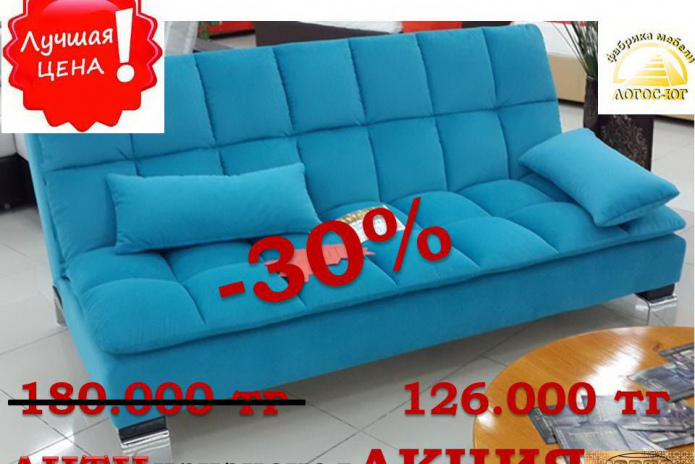 АНТИкризисная акция! - PR