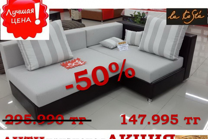 АНТИкризисная акция! - PR