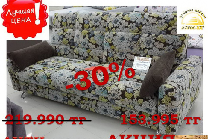 АНТИкризисная акция! - PR